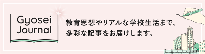 暁星中学校・高等学校の「今」を届けるオウンドメディア
